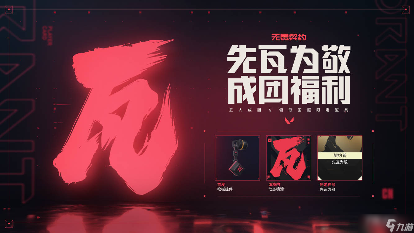 MIBR与NRG激战晋级，团队协作演绎精彩对决